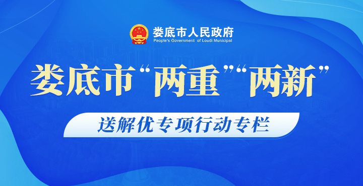 市兩重兩新焦點(diǎn)圖 拷貝.jpg